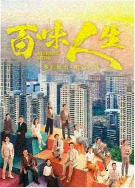 长夜列车 年代电视剧海报
