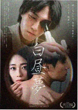 春日未晚 都市情感电视剧海报