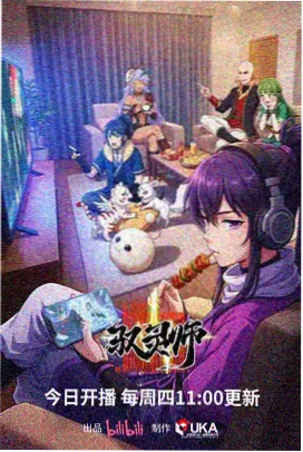 纸鸢与风 青春成长动漫海报