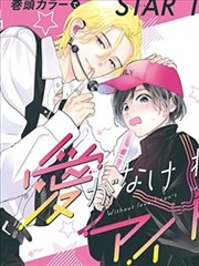 山海食肆 奇幻美食漫画改编海报